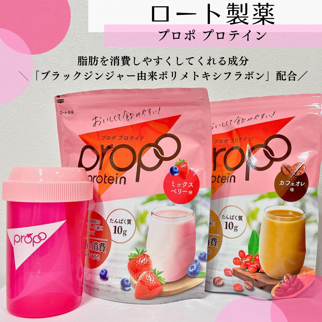 プロポ プロテイン(カフェオレ味)/ロート製薬/その他プロテインを使ったクチコミ（1枚目）