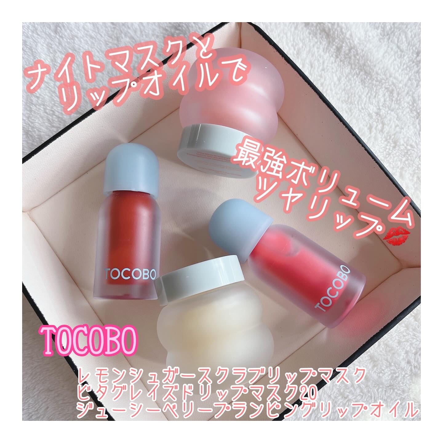 レモンシュガースクラブリップマスク/TOCOBO/リップスクラブを使ったクチコミ（1枚目）