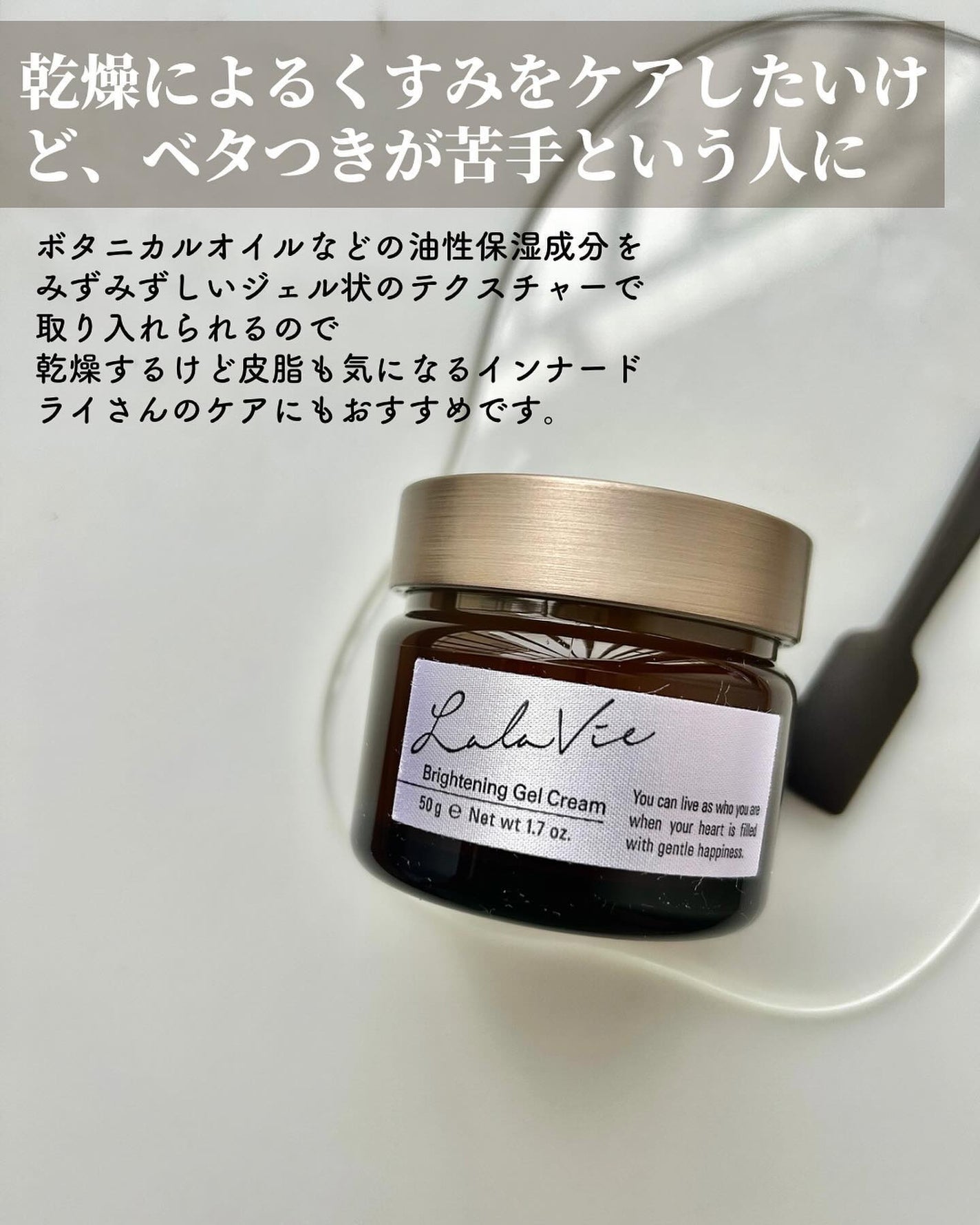 ブライトニング ジェル クリーム/Lala Vie/フェイスクリームを使ったクチコミ(7枚目)