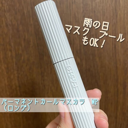 パーマネントカール マスカラ WP(ロング)/FASIO/マスカラを使ったクチコミ(1枚目)
