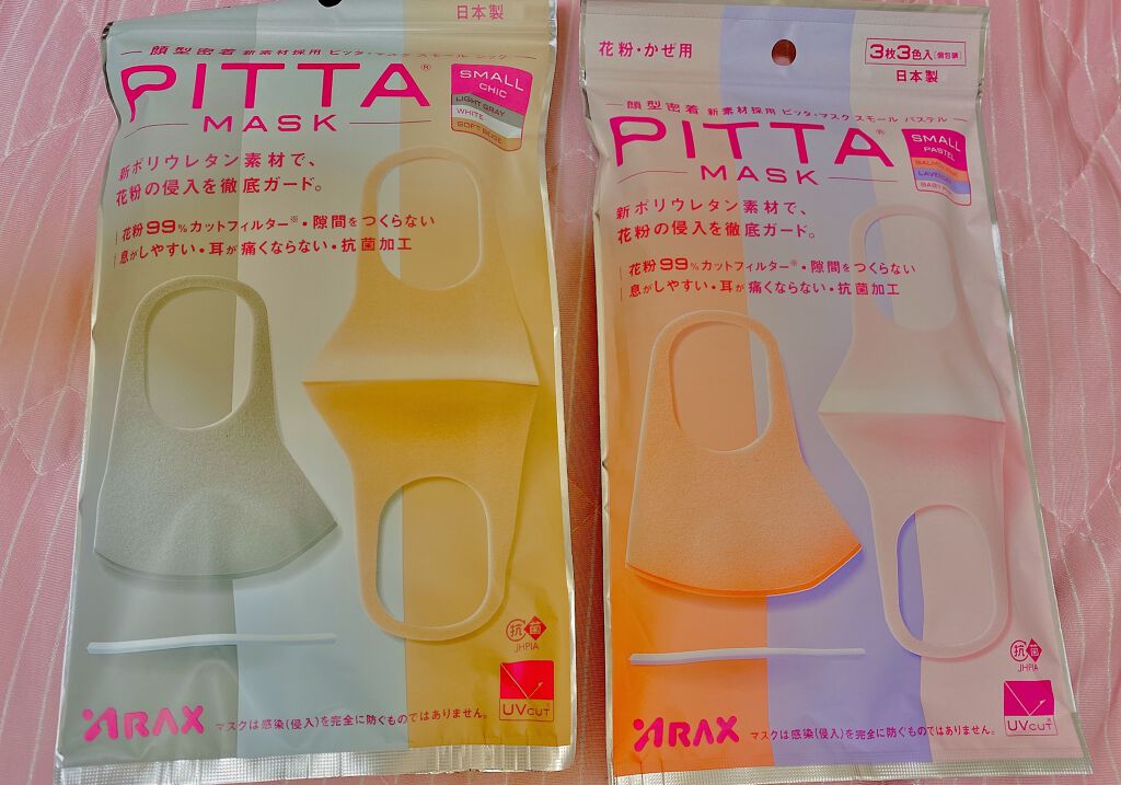 PITTA MASK/アラクス/マスクを使ったクチコミ（1枚目）