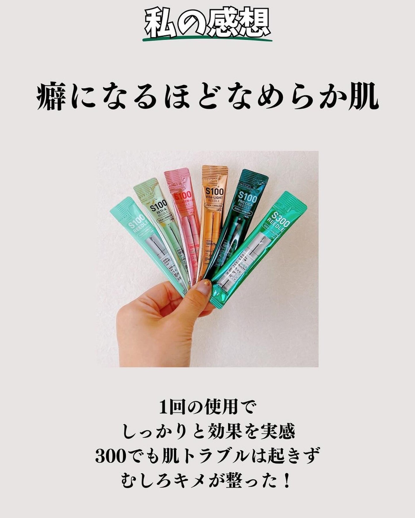 S100 リードル/VT/美容液を使ったクチコミ(8枚目)