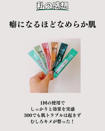 S100 リードル/VT/美容液を使ったクチコミ(8枚目)