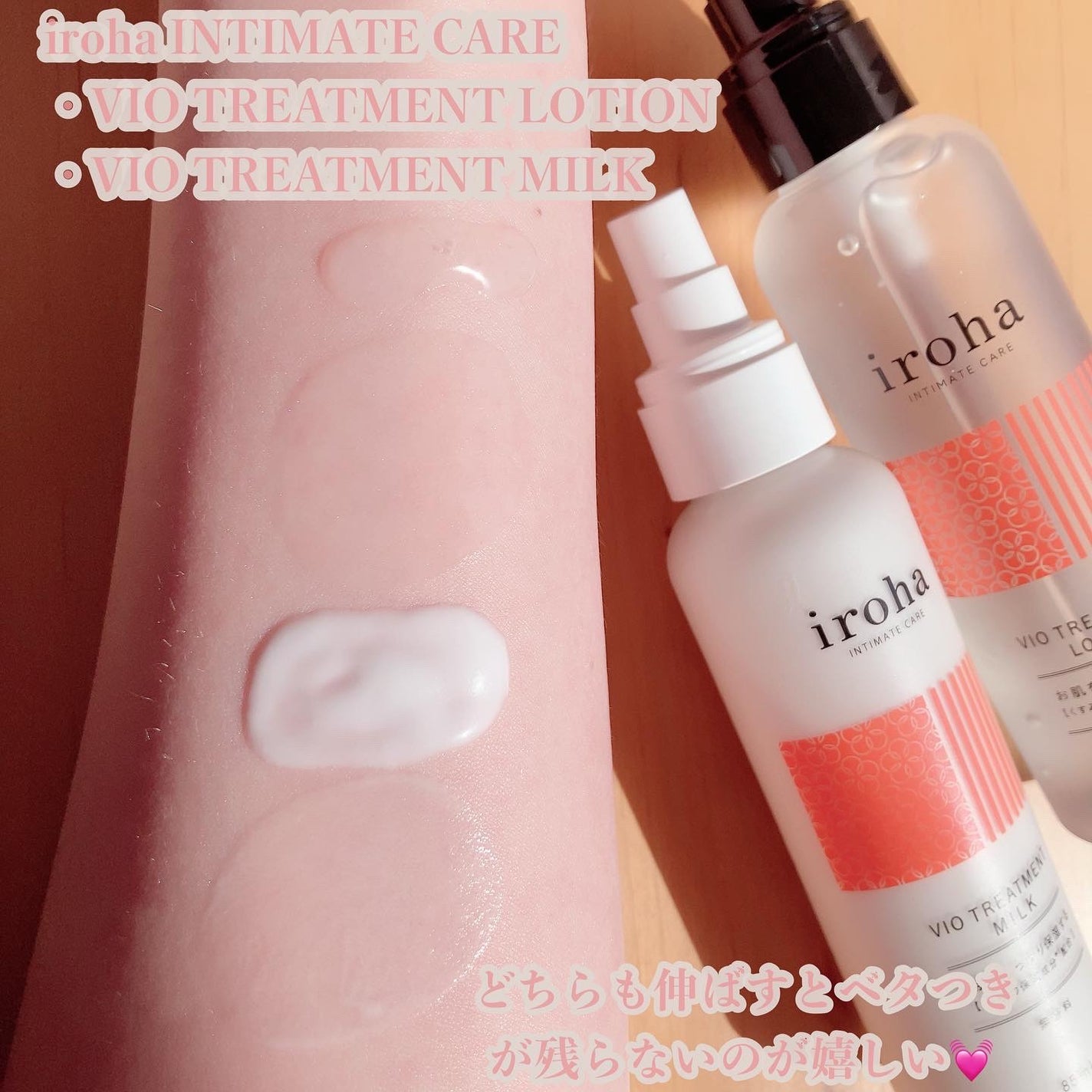 VIO TREATMENT LOTION/iroha INTIMATE CARE/デリケートゾーンケアを使ったクチコミ(4枚目)