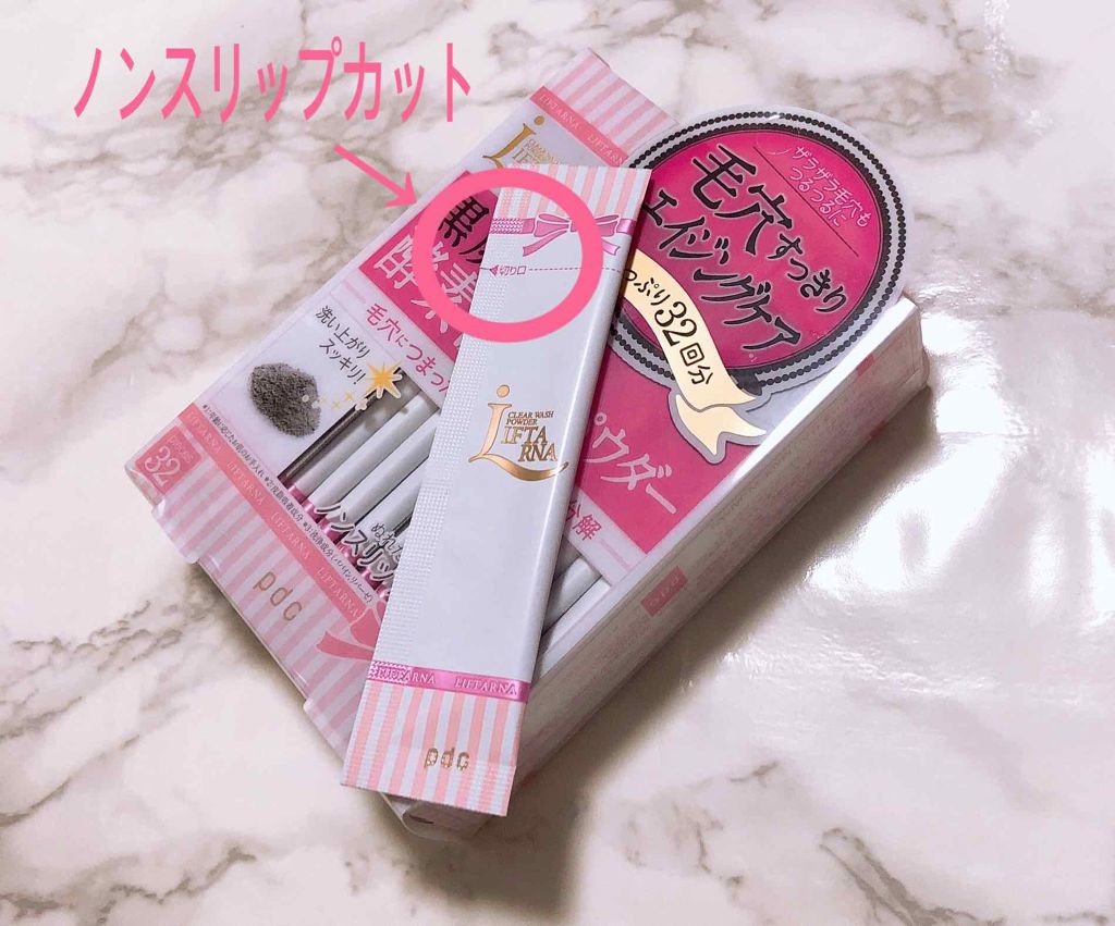 リフターナ クリアウォッシュパウダー/pdc/洗顔パウダーを使ったクチコミ(2枚目)