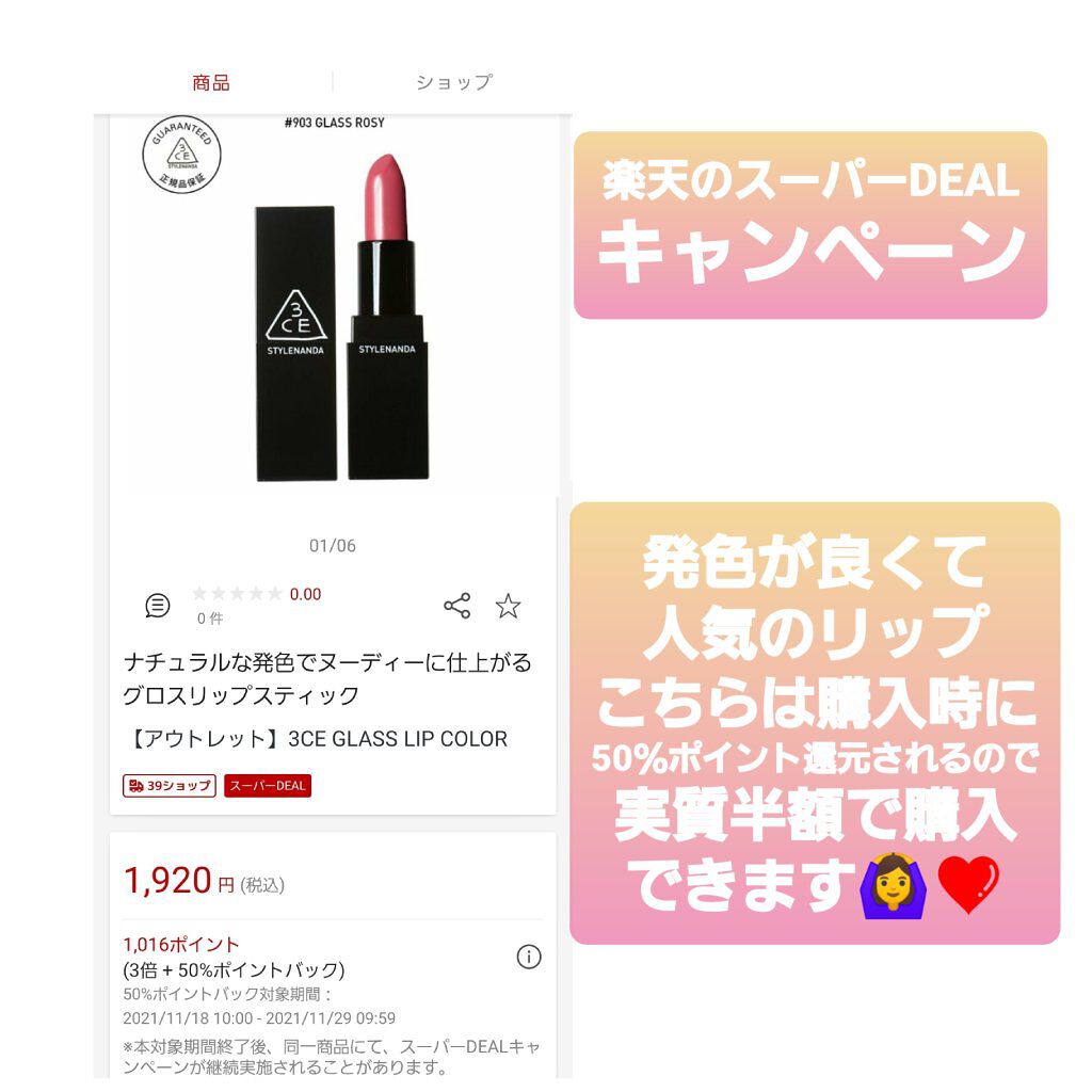もあたろう🧸フォロバ100 on LIPS 「いつもみてくださりありがとうございます❤.今日は楽天のブラック..」(2枚目)