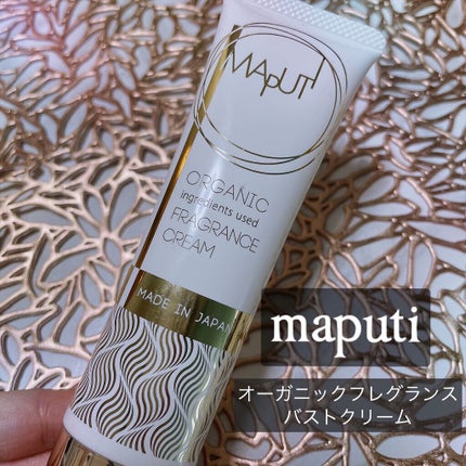オーガニックフレグランスバストクリーム/MAPUTI/バスト・ヒップケアを使ったクチコミ(1枚目)