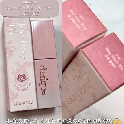 ジューシーデュイティント/dasique/リップティントを使ったクチコミ(9枚目)