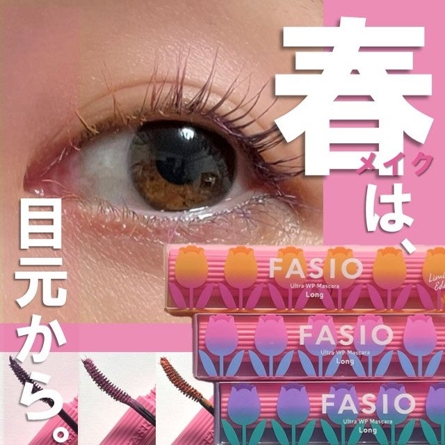 ウルトラ WP マスカラ(ロング)/FASIO/マスカラを使ったクチコミ(1枚目)