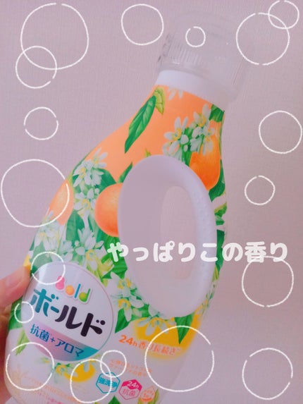 ボールドジェル アロマティックフローラル&サボンの香り/ボールド/柔軟剤を使ったクチコミ(1枚目)