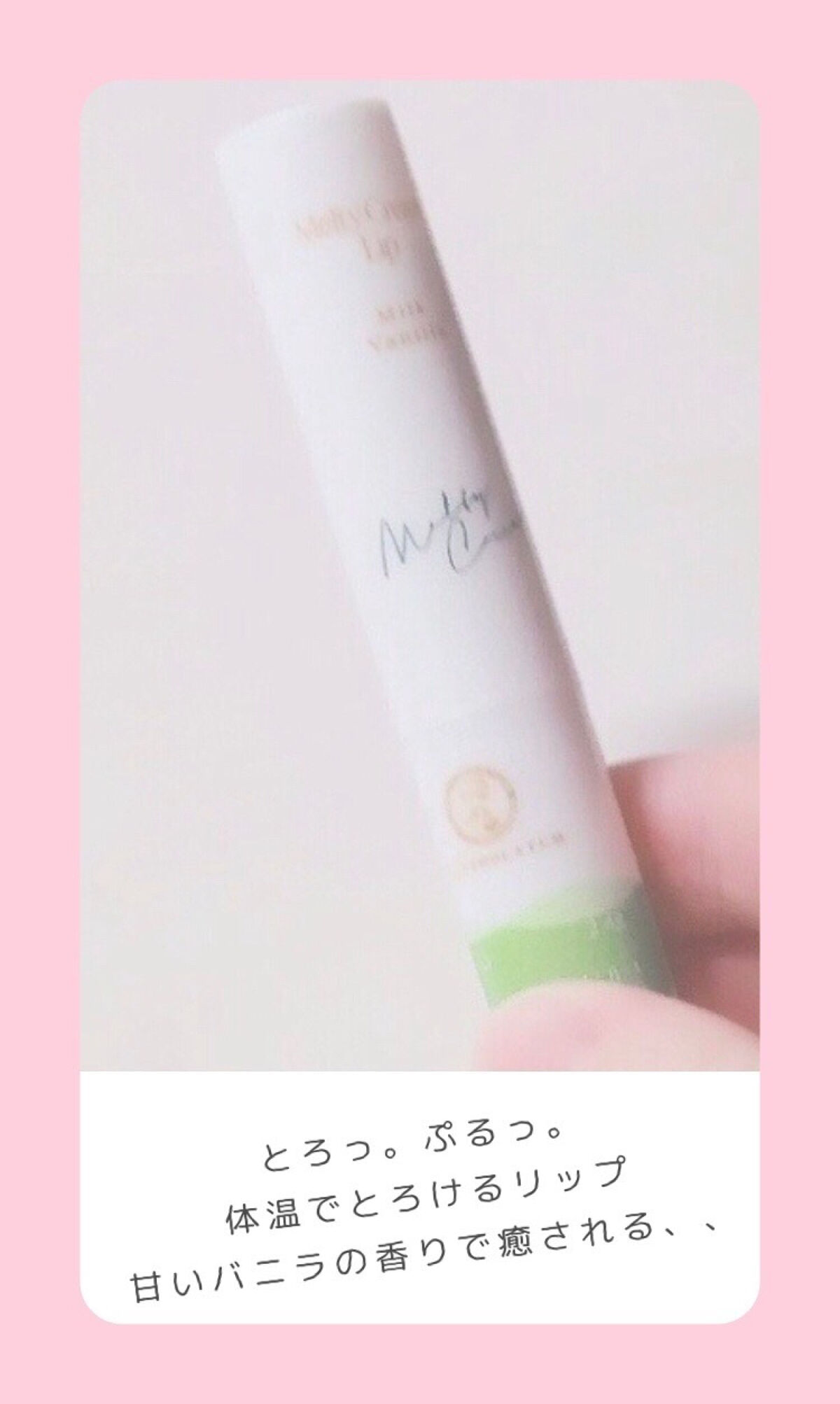 メルティクリームリップ/メンソレータム/リップクリームを使ったクチコミ（1枚目）