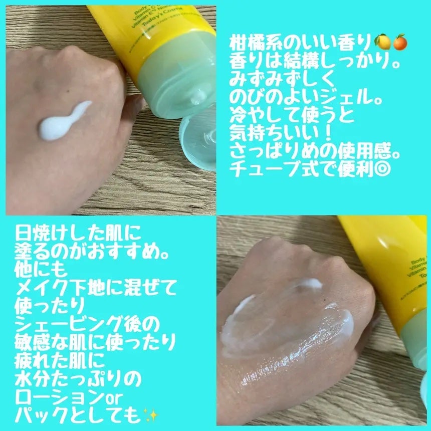 VITA TANK/ポップベリー/ボディクリームを使ったクチコミ(2枚目)