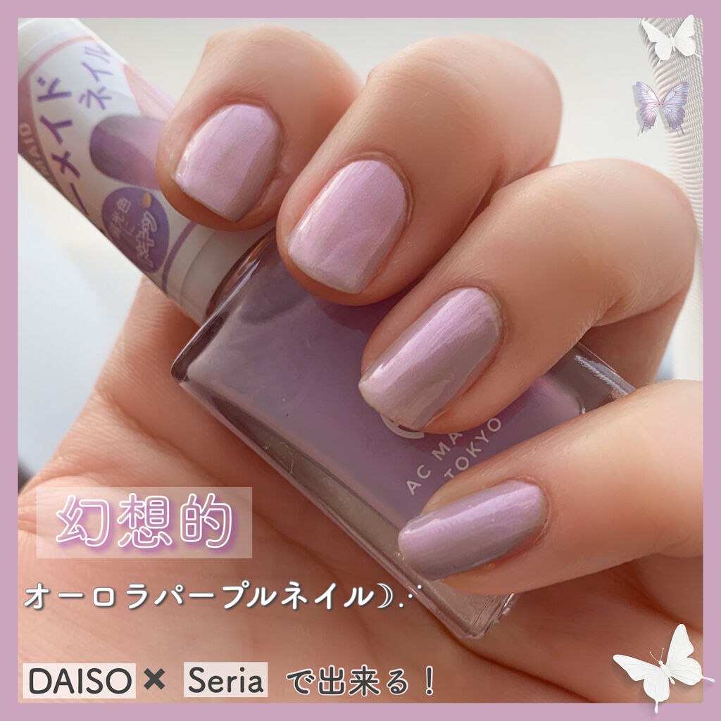 ACネイルエナメル 044 ライラック/セリア/マニキュアを使ったクチコミ（1枚目）