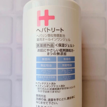 ヘパトリート 薬用オールインワンジェル /ゼトックスタイル/オールインワン化粧品を使ったクチコミ(4枚目)