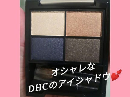 DHC PAディープコントロール アイシャドウ/DHC/アイシャドウパレットを使ったクチコミ(1枚目)