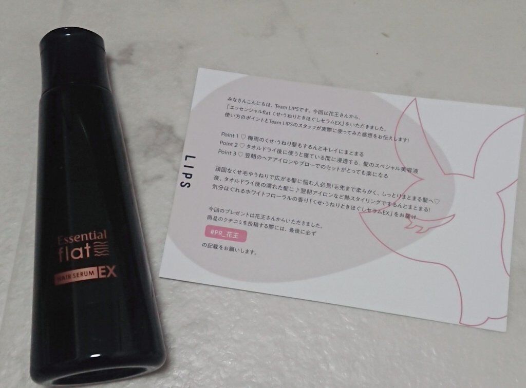 ããã»ããããšãã»ããã»ã©ã EX/ãšãã»ã³ã·ã£ã« flat/ãã¢ãªã€ã«ã䜿ã£ãã¯ãã³ãïŒ1æç®ïŒ