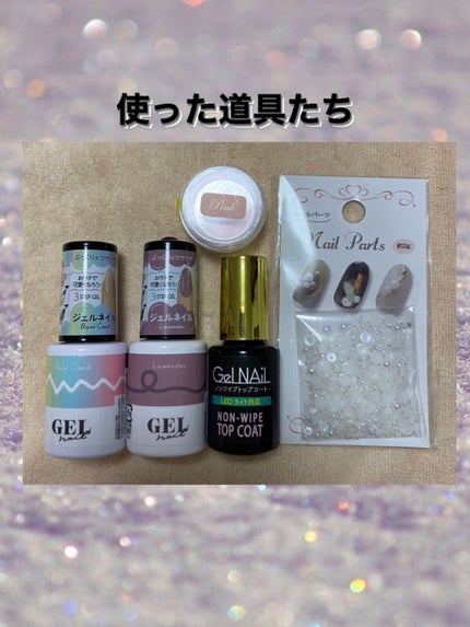 ジェルネイル(ライト対応)/セリア/ジェルネイルを使ったクチコミ(2枚目)