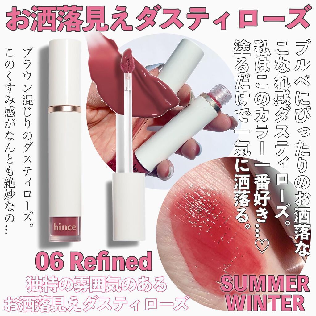 ムードインハンサーウォーターリキッドグロウ/hince/口紅を使ったクチコミ(4枚目)