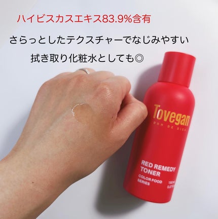 カラーフードシリーズレッドリメディートナー/Tovegan/化粧水を使ったクチコミ(2枚目)