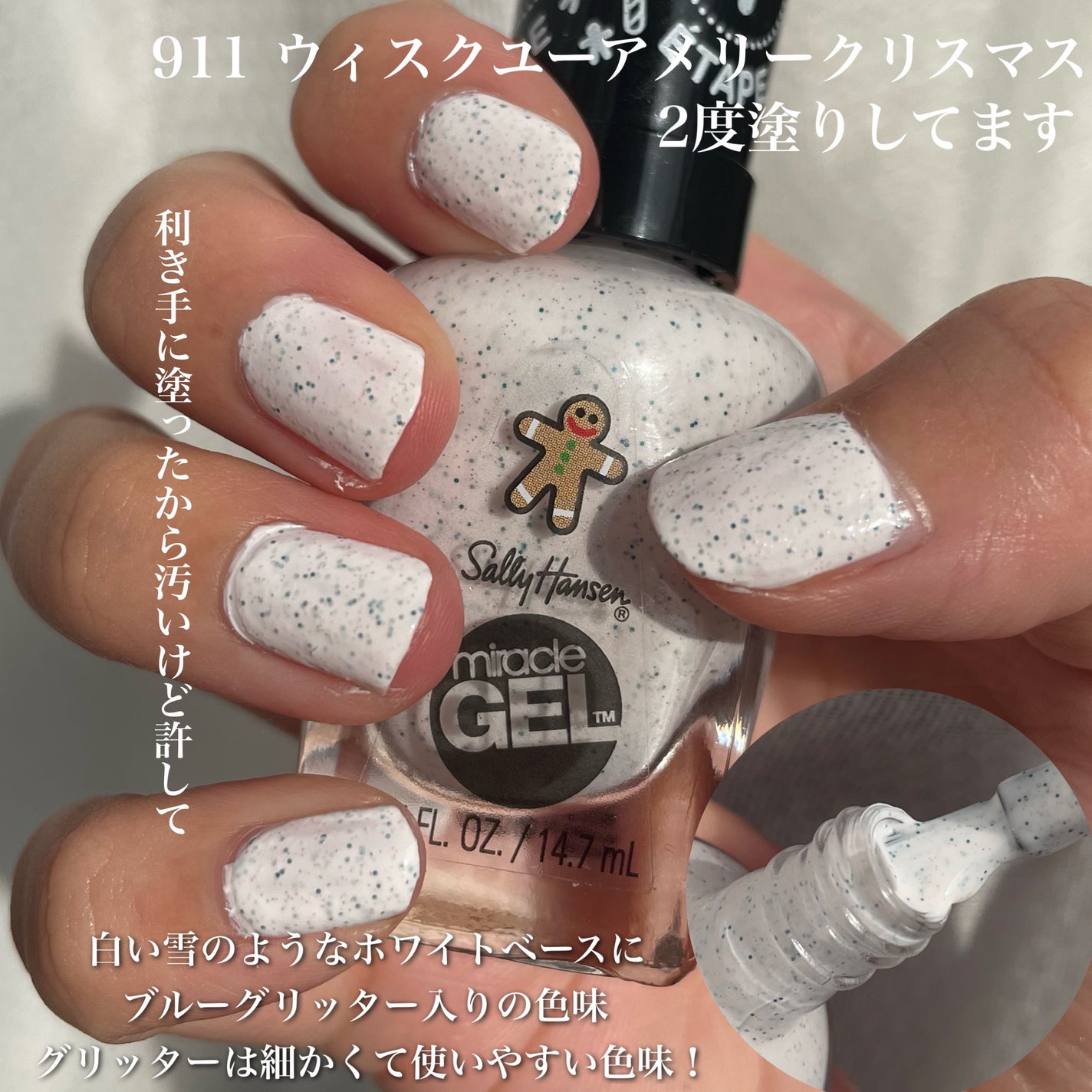 ジェルフィニッシュ ネイルカラー/サリーハンセン/マニキュアを使ったクチコミ(5枚目)