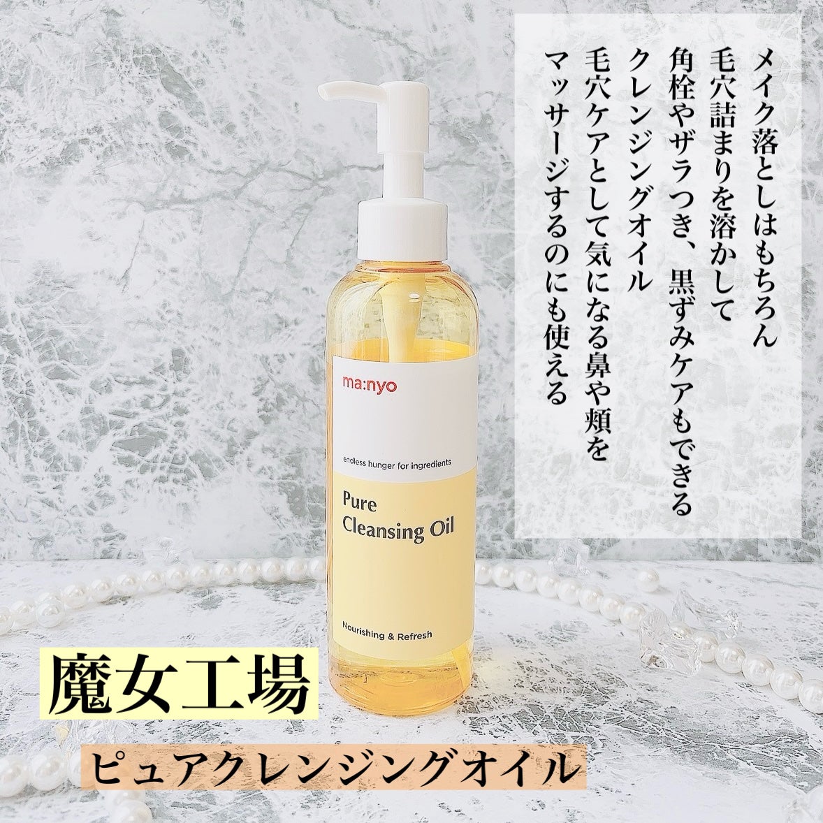 ピュア クレンジング オイル/manyo/オイルクレンジングを使ったクチコミ(2枚目)