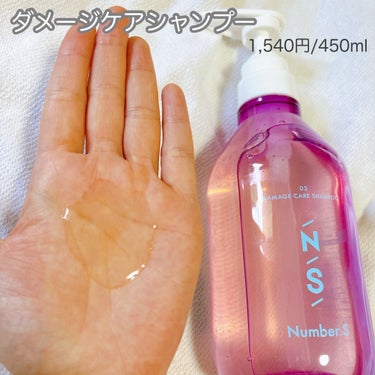 ダメージケア シャンプー/ヘアトリートメント/Number.S /シャンプー・コンディショナーを使ったクチコミ（2枚目）