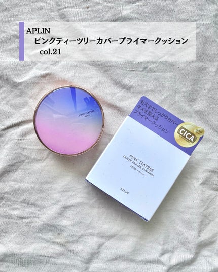 ピンクティーツリーカバープライマークッション/APLIN/クッションファンデーションを使ったクチコミ(2枚目)