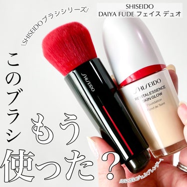 DAIYA FUDE フェイス デュオ/SHISEIDO/メイクブラシを使ったクチコミ（1枚目）