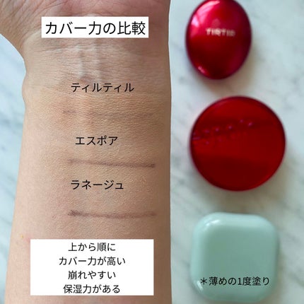 ネオクッション マット/LANEIGE/クッションファンデーションを使ったクチコミ(2枚目)