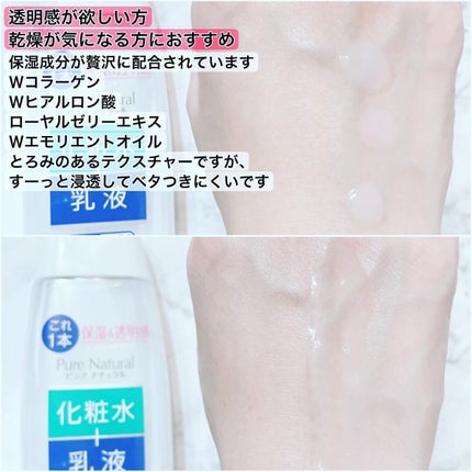 ピュア ナチュラル エッセンスローション UV/pdc/オールインワン化粧品を使ったクチコミ(2枚目)