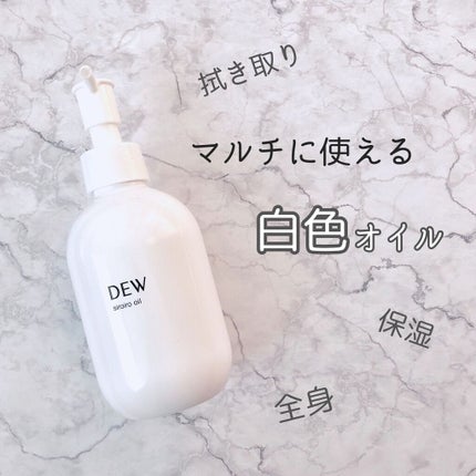 白色オイル/DEW/美容液を使ったクチコミ(1枚目)