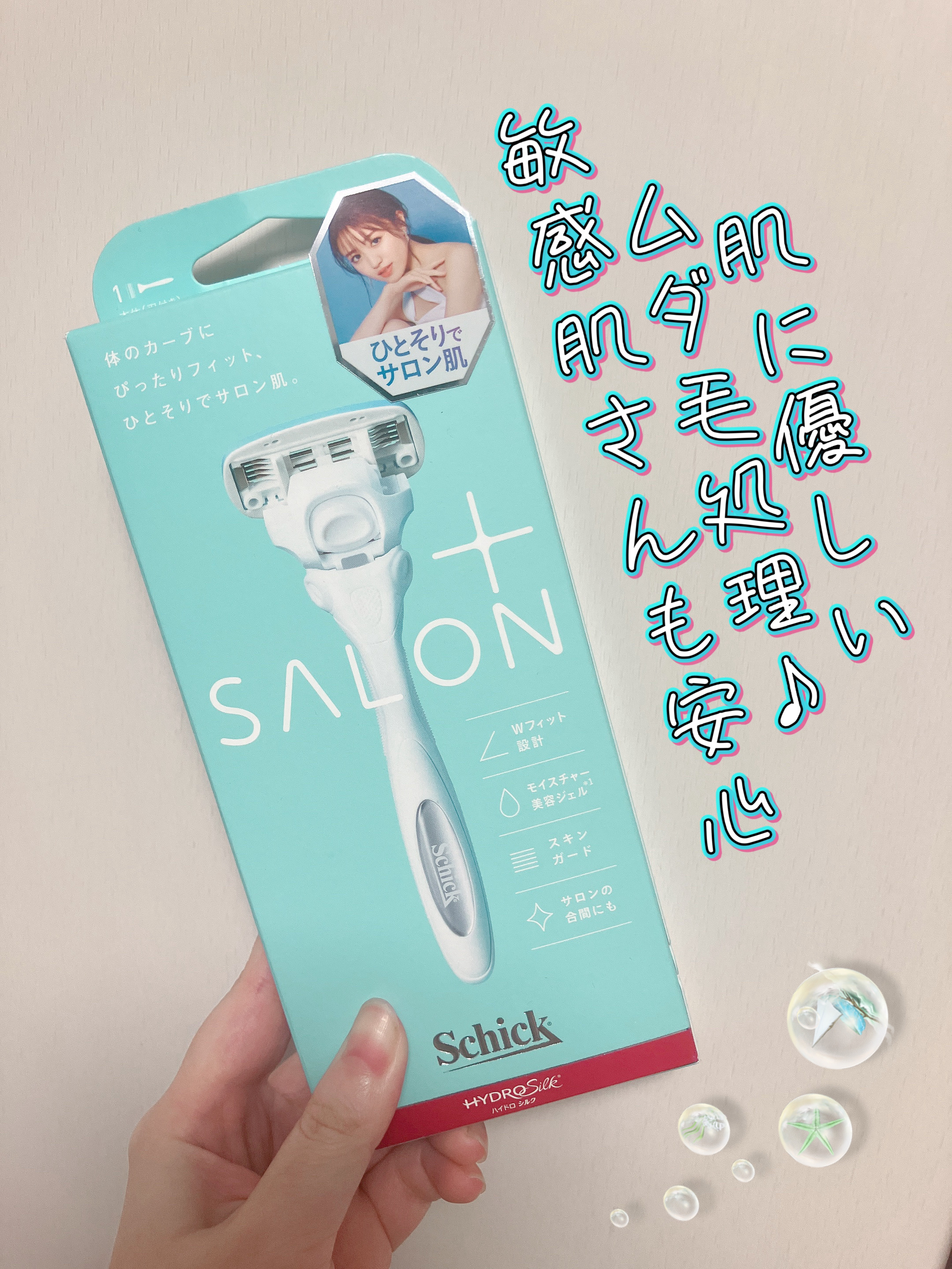 SALON+ ホルダー（刃付き）/サロンプラス/シェーバーを使ったクチコミ（1枚目）