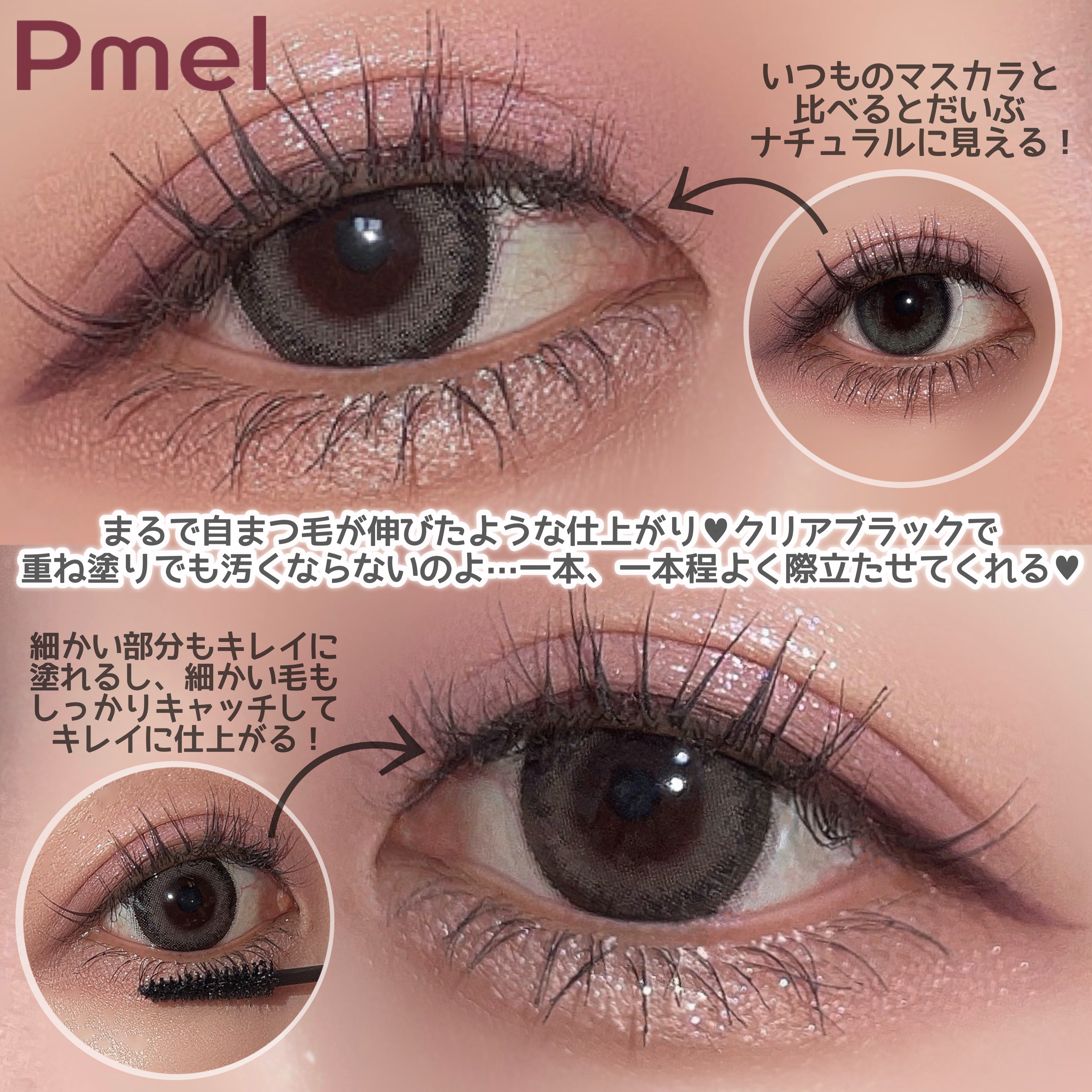 ピメル うそつきマスカラ/pdc/マスカラを使ったクチコミ（3枚目）