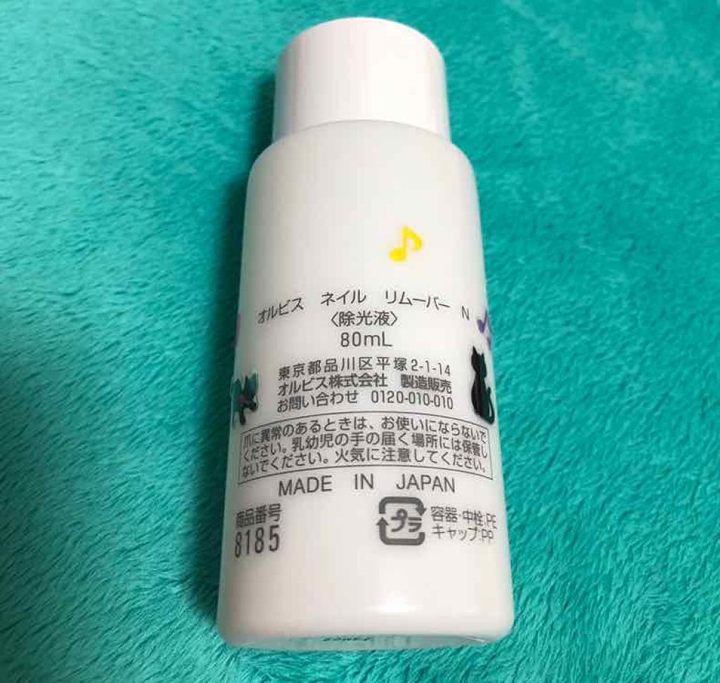 ネイルリムーバー/オルビス/除光液を使ったクチコミ(2枚目)