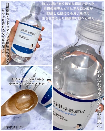 白樺水分トナー/ROUND LAB/化粧水を使ったクチコミ(2枚目)