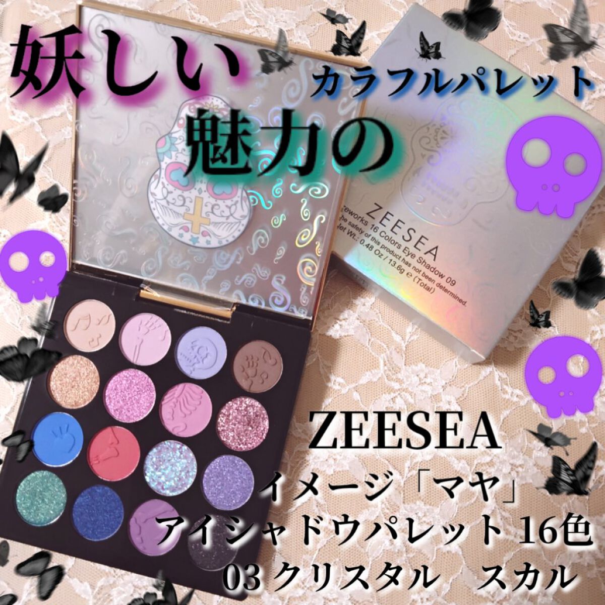大英博物館 エジプトシリーズ アイシャドウパレット/ZEESEA/アイシャドウパレットを使ったクチコミ（1枚目）