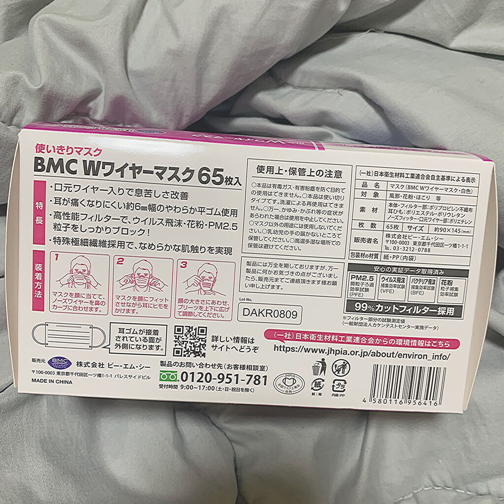 を使ったクチコミ（2枚目）