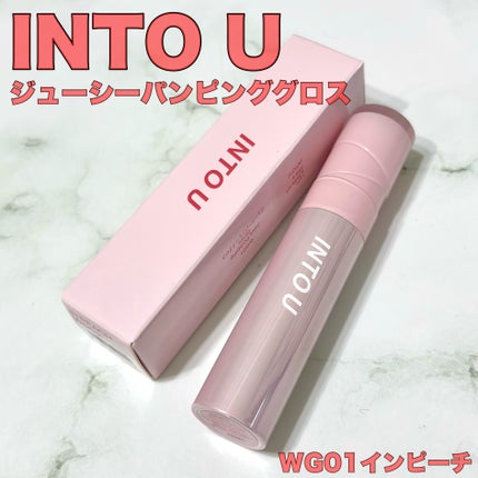 ジューシーパンピンググロス/INTO U/リップグロスを使ったクチコミ(2枚目)