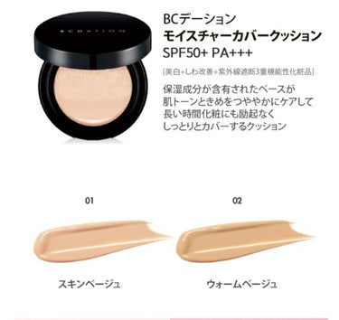 TONYMOLY BCDATIONのクチコミ「こんばんは！連続投稿失礼しますm(_ _)m
よろしければ、お付き合い宜しくお願いいたします！.....」（2枚目）