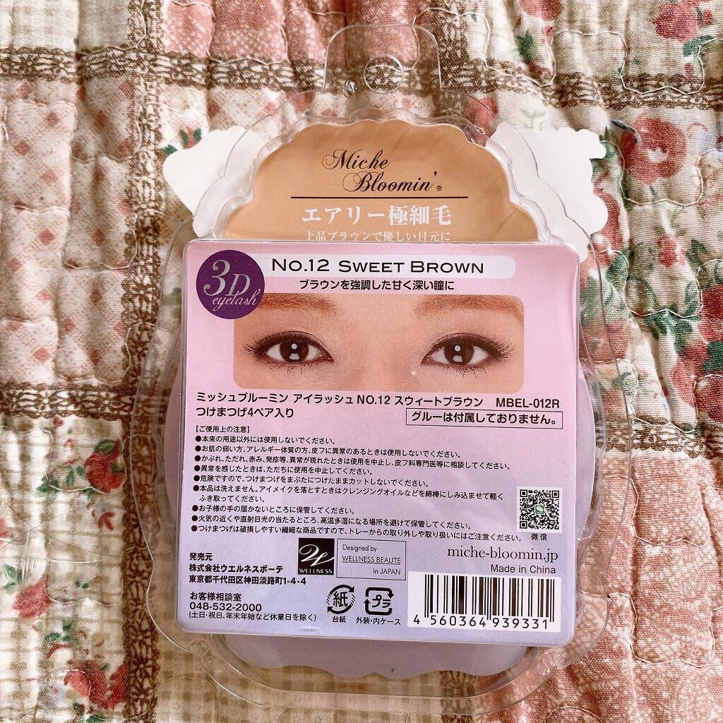 アイラッシュグルー/ミッシュブルーミン/つけまつげを使ったクチコミ（3枚目）