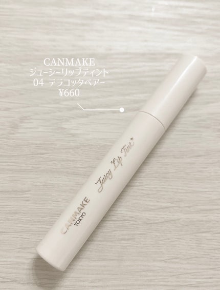 ジューシーリップティント 04 テラコッタベアー/キャンメイク/口紅を使ったクチコミ(2枚目)