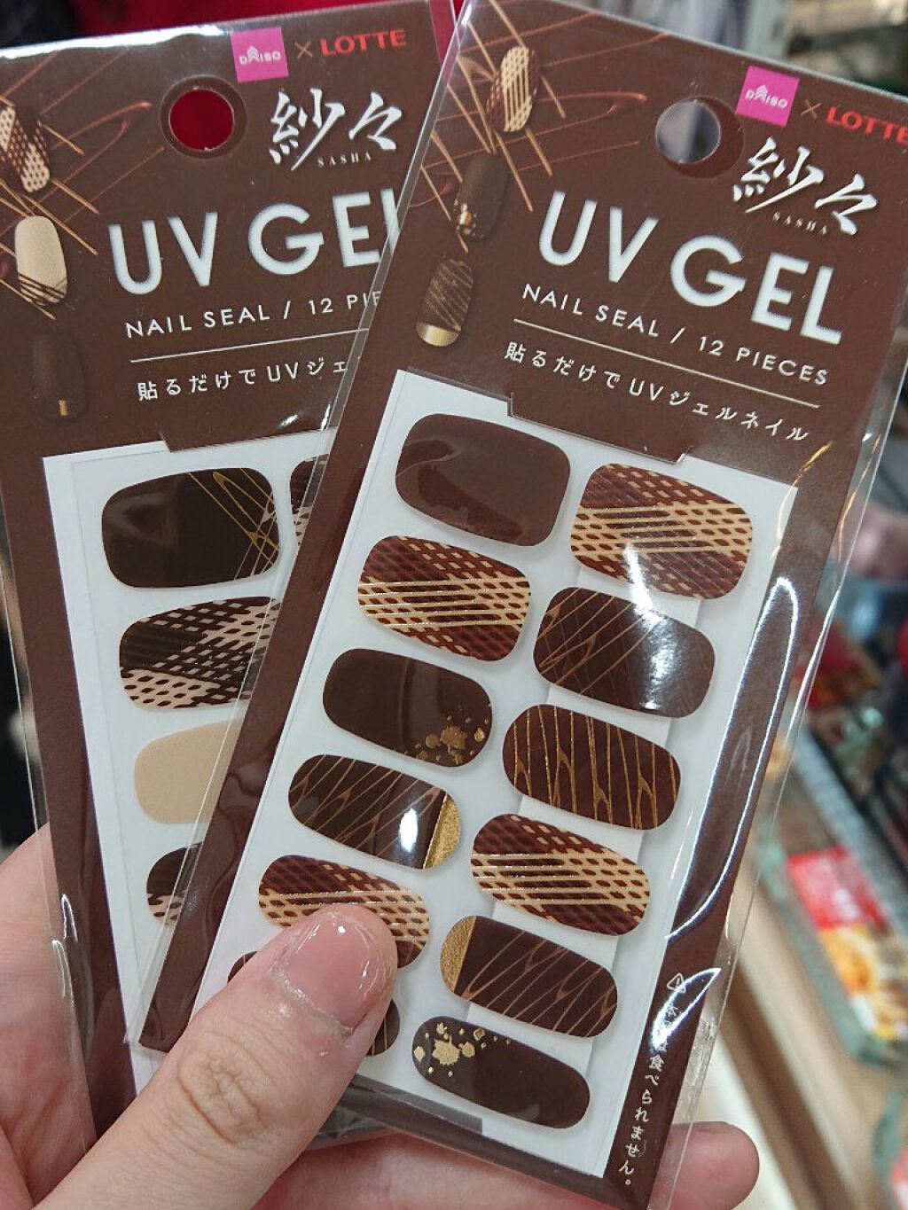 DAISO×紗々 UV GEL ネイルシール/DAISO/ネイルシールを使ったクチコミ（1枚目）