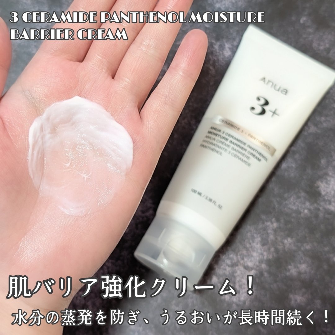 PDRNヒアルロン酸カプセル100セラム/Anua/美容液を使ったクチコミ（3枚目）