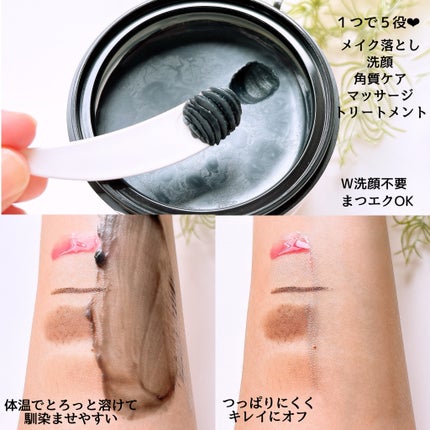 クレンジングバーム ブラック/CLAYGE/クレンジングバームを使ったクチコミ(2枚目)