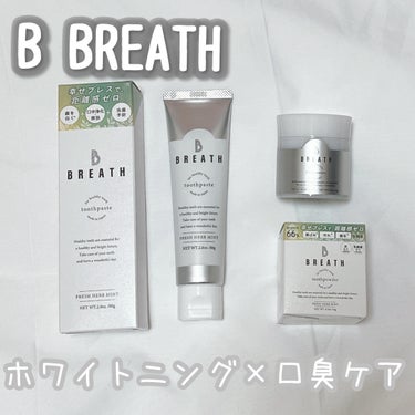 薬用トゥースペースト/B BREATH/歯磨き粉を使ったクチコミ（1枚目）