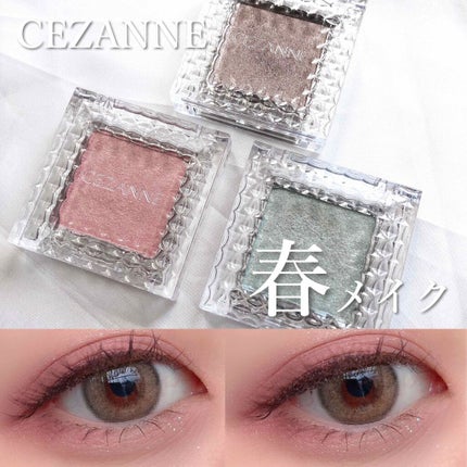 シングルカラーアイシャドウ/CEZANNE/単色アイシャドウを使ったクチコミ(1枚目)