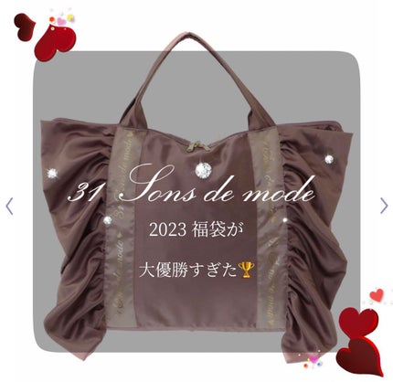 ゆんちゃ on LIPS 「˗ˏˋトランテアンの福袋が大優勝すぎた件🏅ˎˊ˗前回記事へのい..」(1枚目)