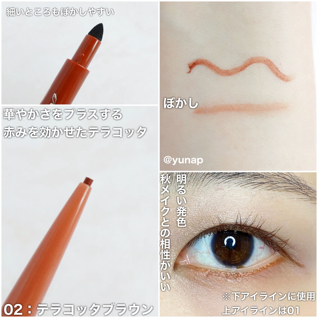  クリーミーアイペンシルEX/サナ ニューボーン/ペンシルアイライナーを使ったクチコミ（3枚目）