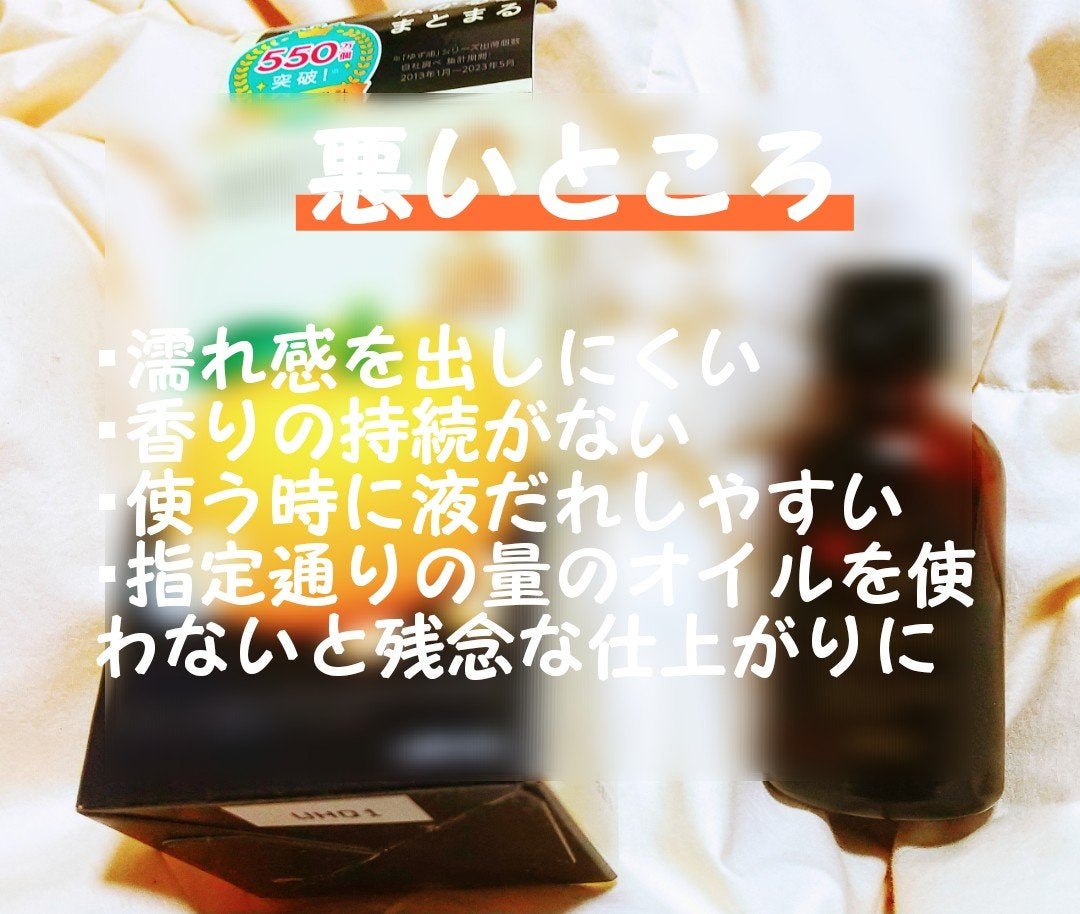 ヘアオイル/ゆず油/ヘアオイルを使ったクチコミ(4枚目)