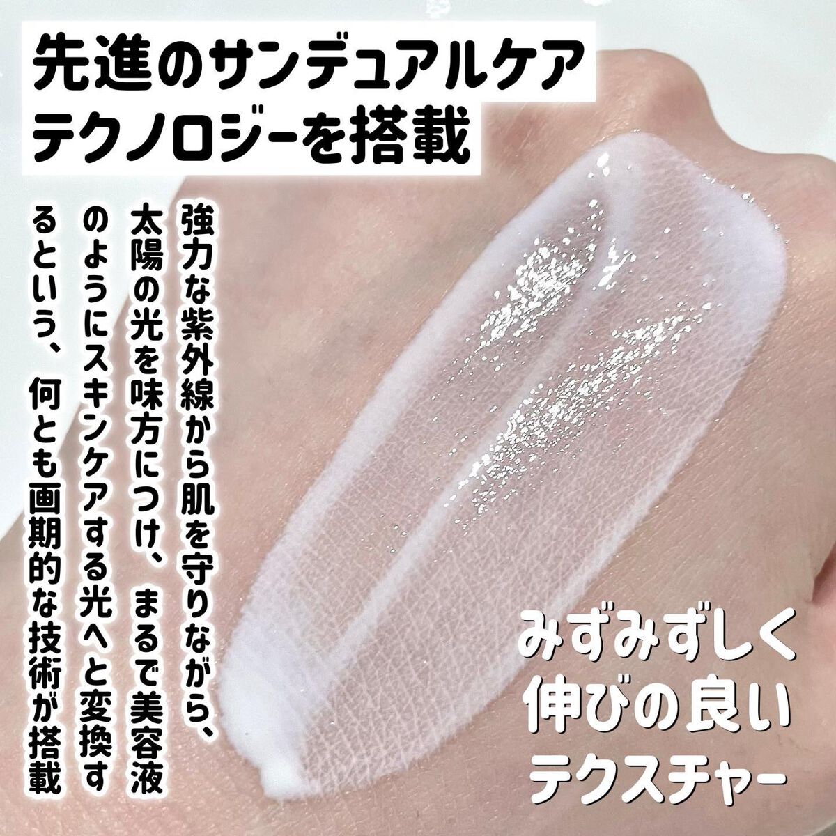 アーバン トリプル ビューティ サンケア エマルジョン/SHISEIDO/日焼け止めミルクを使ったクチコミ(3枚目)